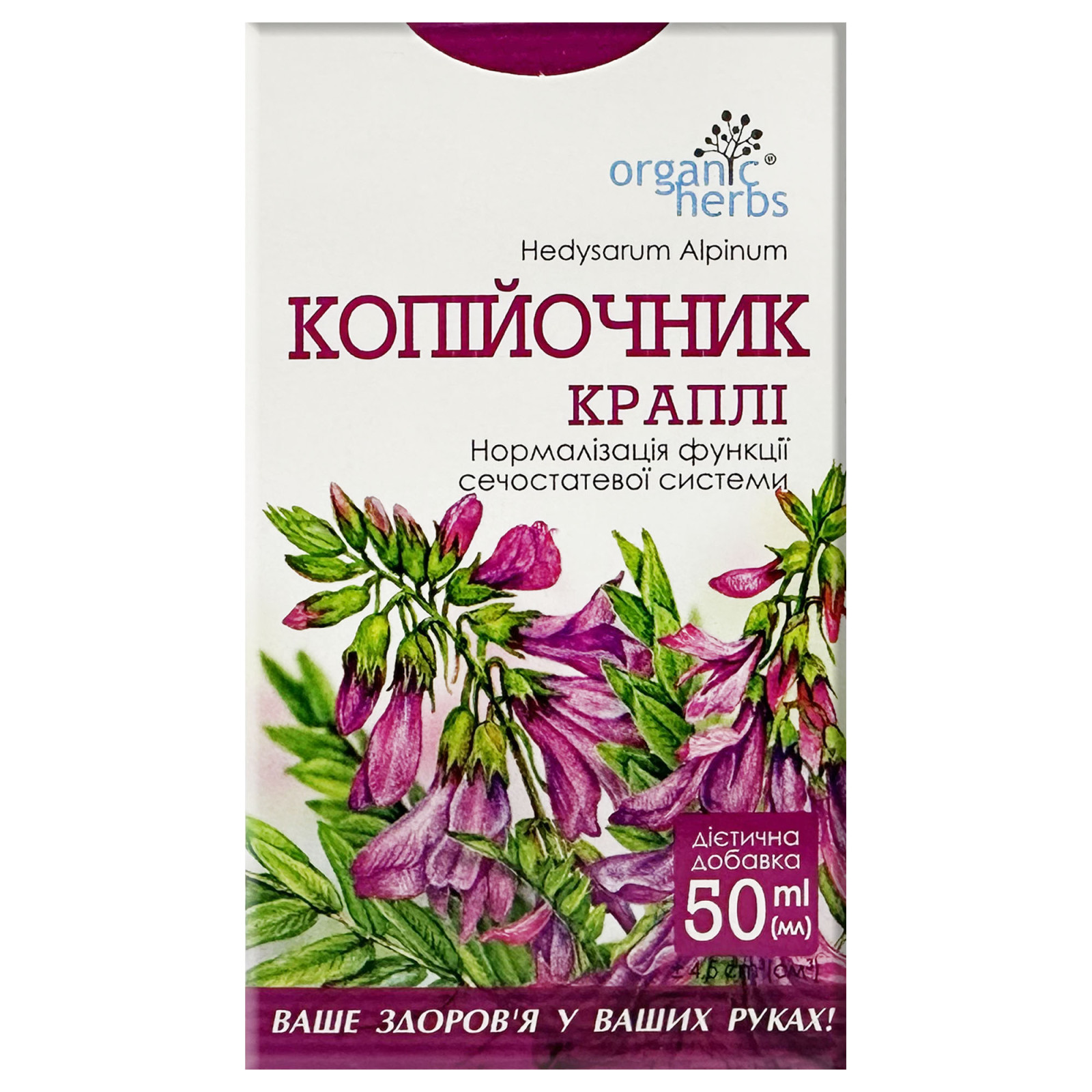 Екстракт коренів Hedysarum neglectum (Krasniy Koren) із цинком 50ml/1.7 Fl Oz
