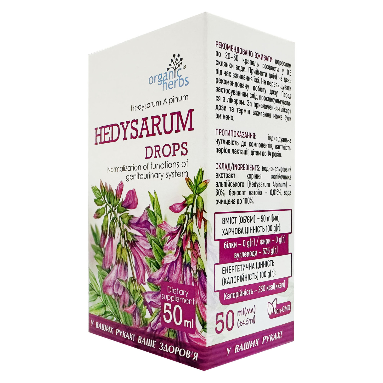 Екстракт коренів Hedysarum neglectum (Krasniy Koren) із цинком 50ml/1.7 Fl Oz
