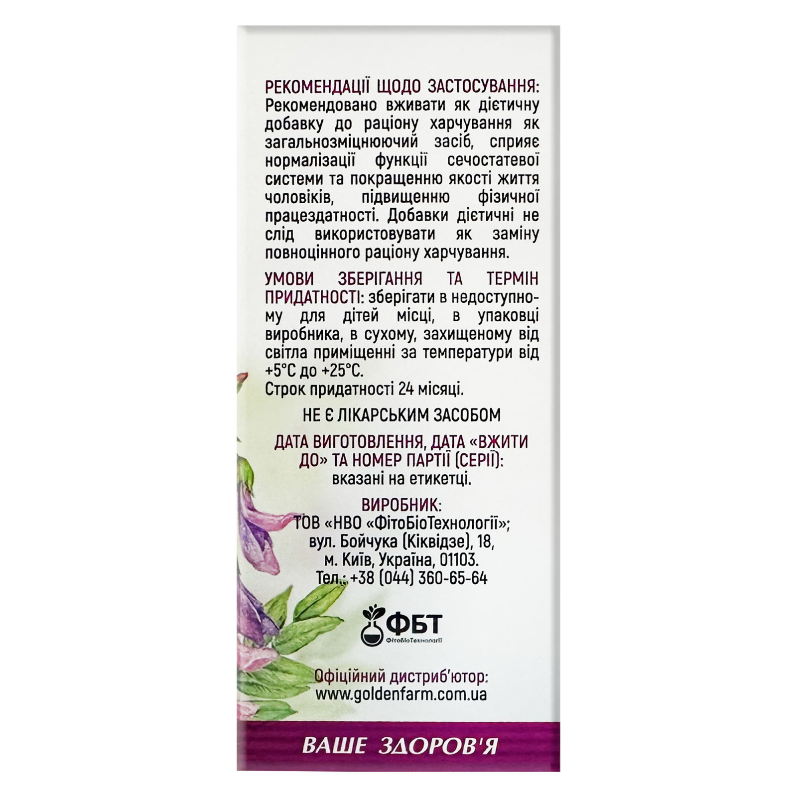Екстракт коренів Hedysarum neglectum (Krasniy Koren) із цинком 50ml/1.7 Fl Oz
