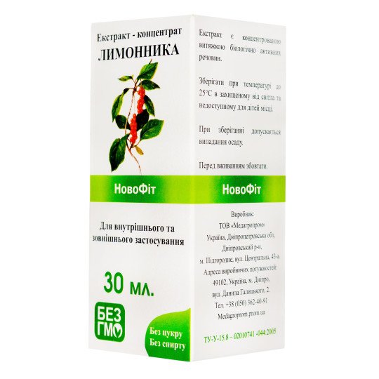 Schisandra Chinensis Liquid Extract 30ml/1 Fl Oz