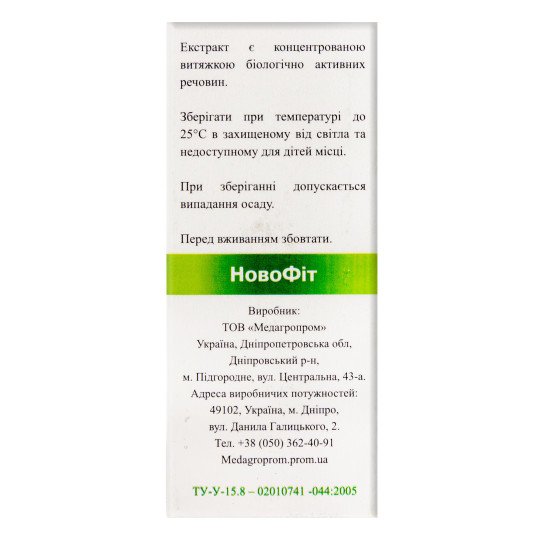 Schisandra Chinensis Liquid Extract 30ml/1 Fl Oz