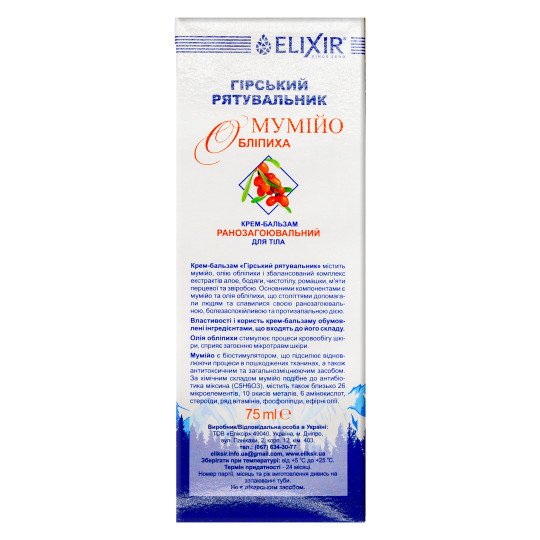 Mountain Rescuer Healing Cream-Balm with Shilajit and Sea-Buckthorn 75ml/2.5 Fl Oz