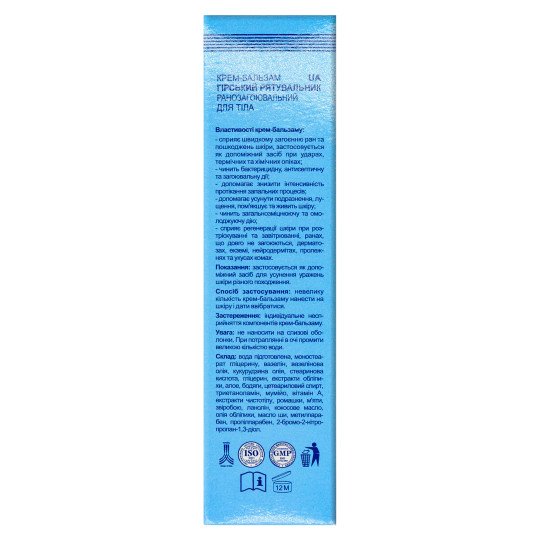 Mountain Rescuer Healing Cream-Balm with Shilajit and Sea-Buckthorn 75ml/2.5 Fl Oz