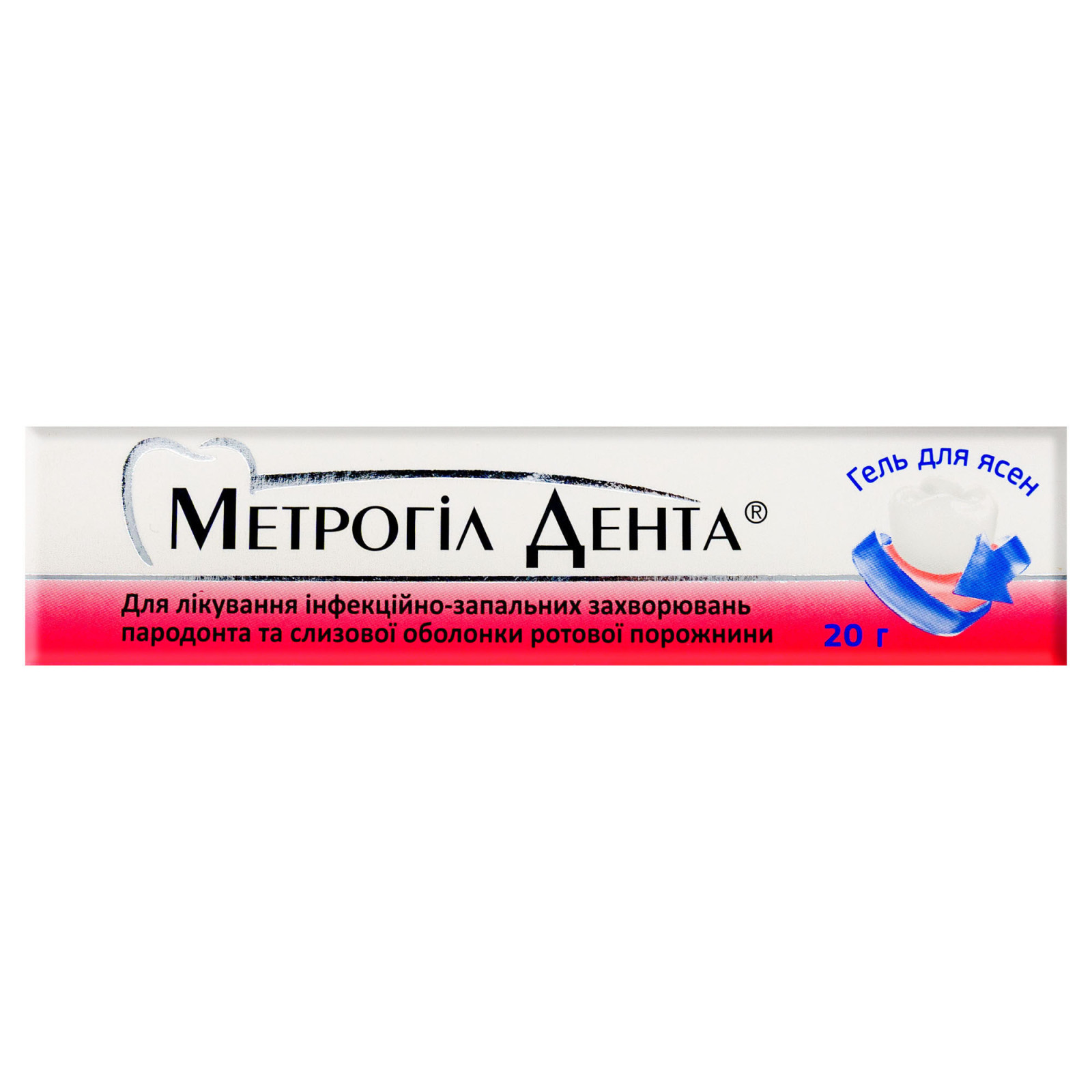 Метрогіл Дента 20g/0.7 Oz
