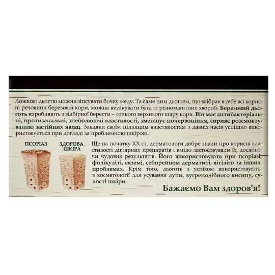 Birch Tar Balm 50ml/1.7 Fl Oz Birch Tar Balm 50ml/1.7 Fl Oz