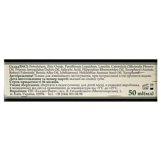 Birch Tar Balm 50ml/1.7 Fl Oz Birch Tar Balm 50ml/1.7 Fl Oz