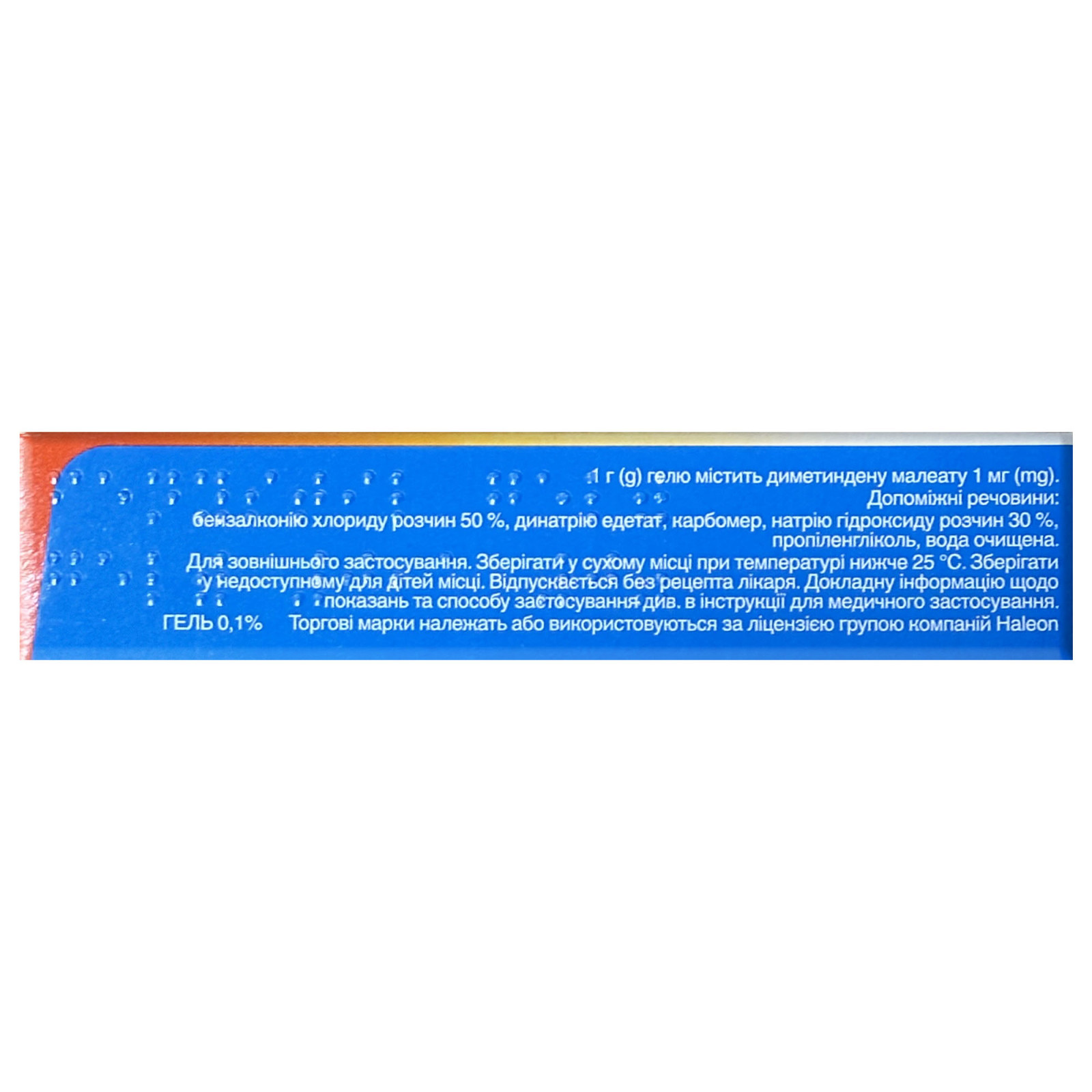 Гель Fenistil 30g/1 Oz
