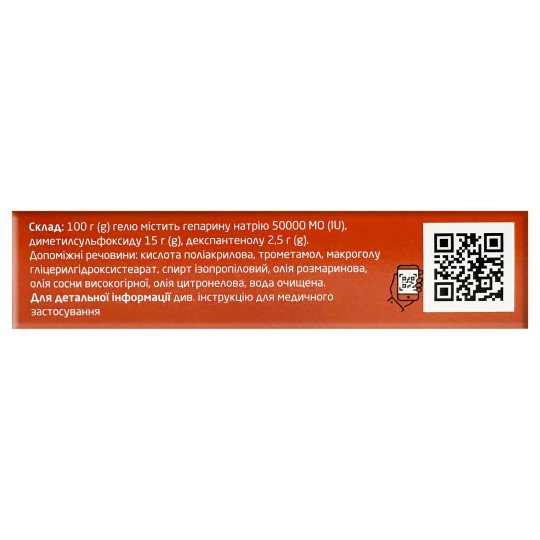 Долобене Гель 20г