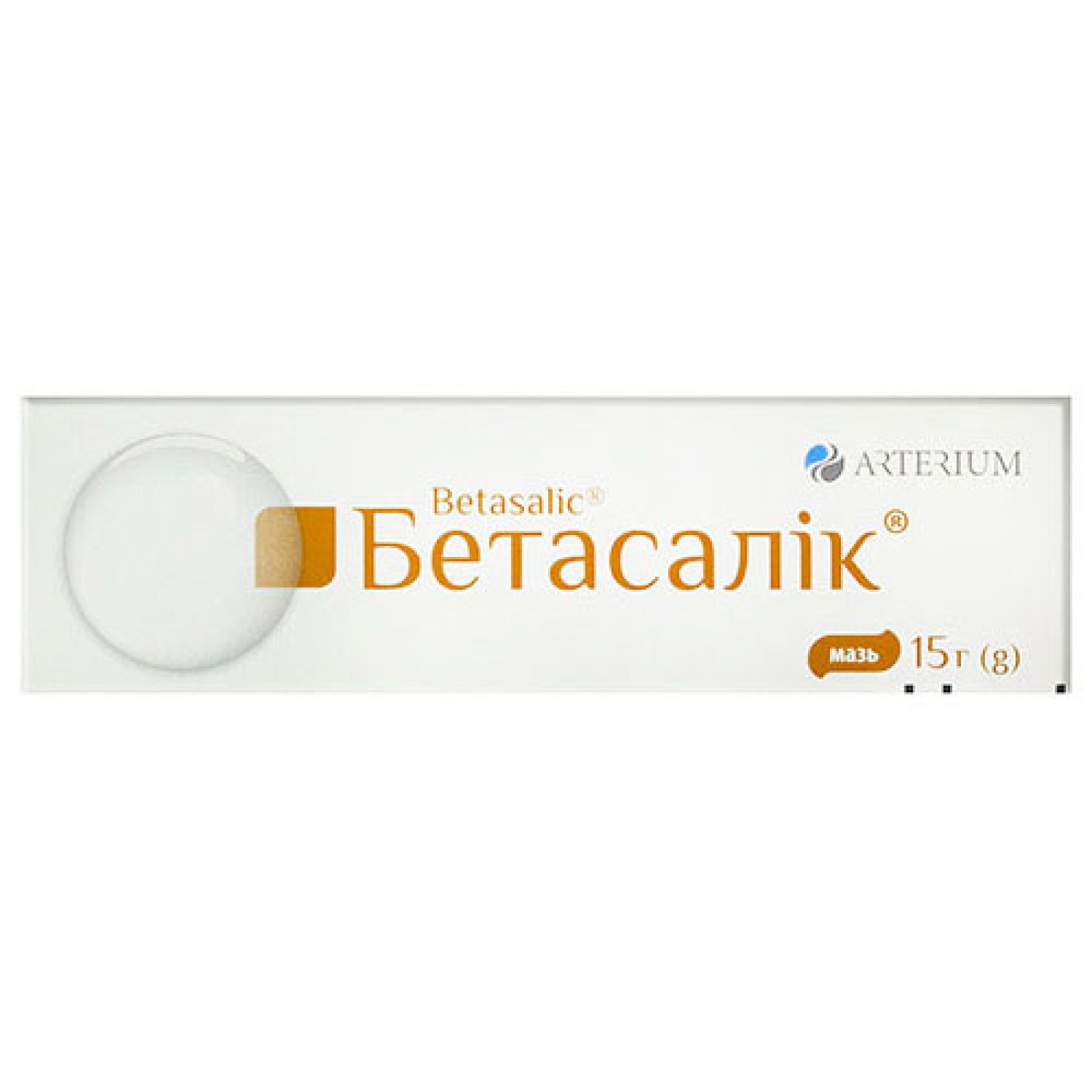Мазь Бетасалік 15g/0.5 OZ