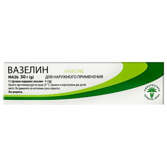 Вазелин Медицинский 30г