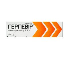 Герпевир Мазь 5г