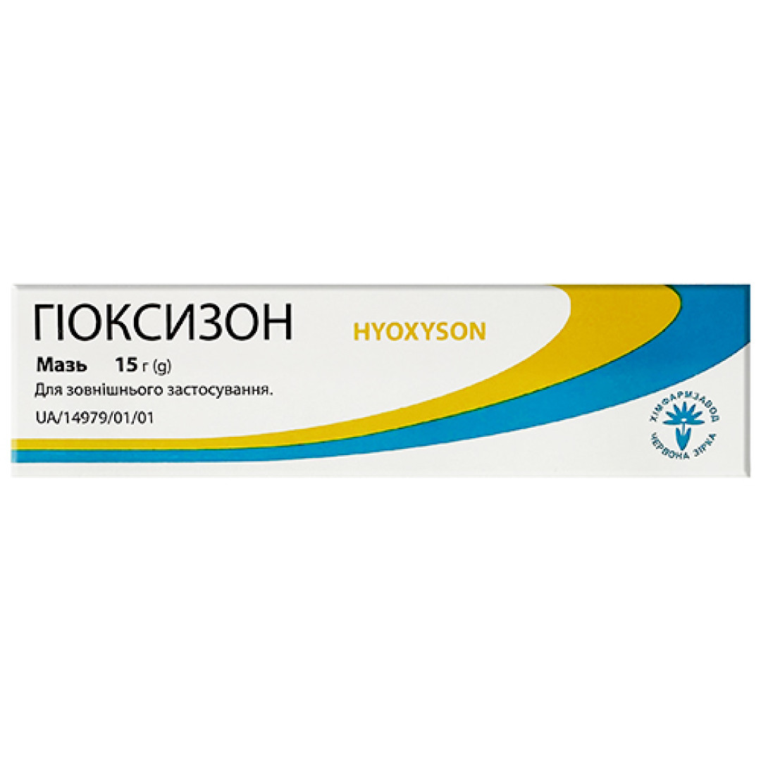 Мазь Гіоксизон 15g/0.5 Oz