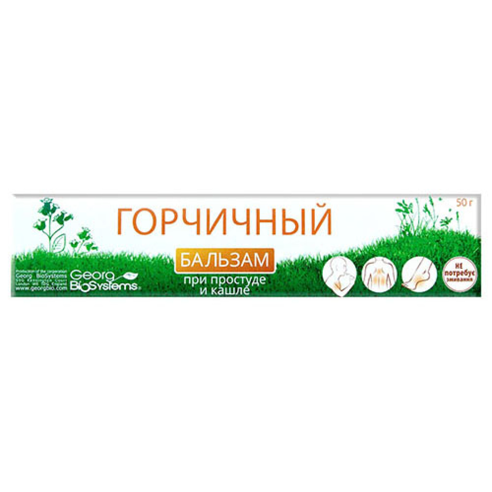 Розігрівальна розтирання з олією гірчичного насіння 50g/1.8 Oz
