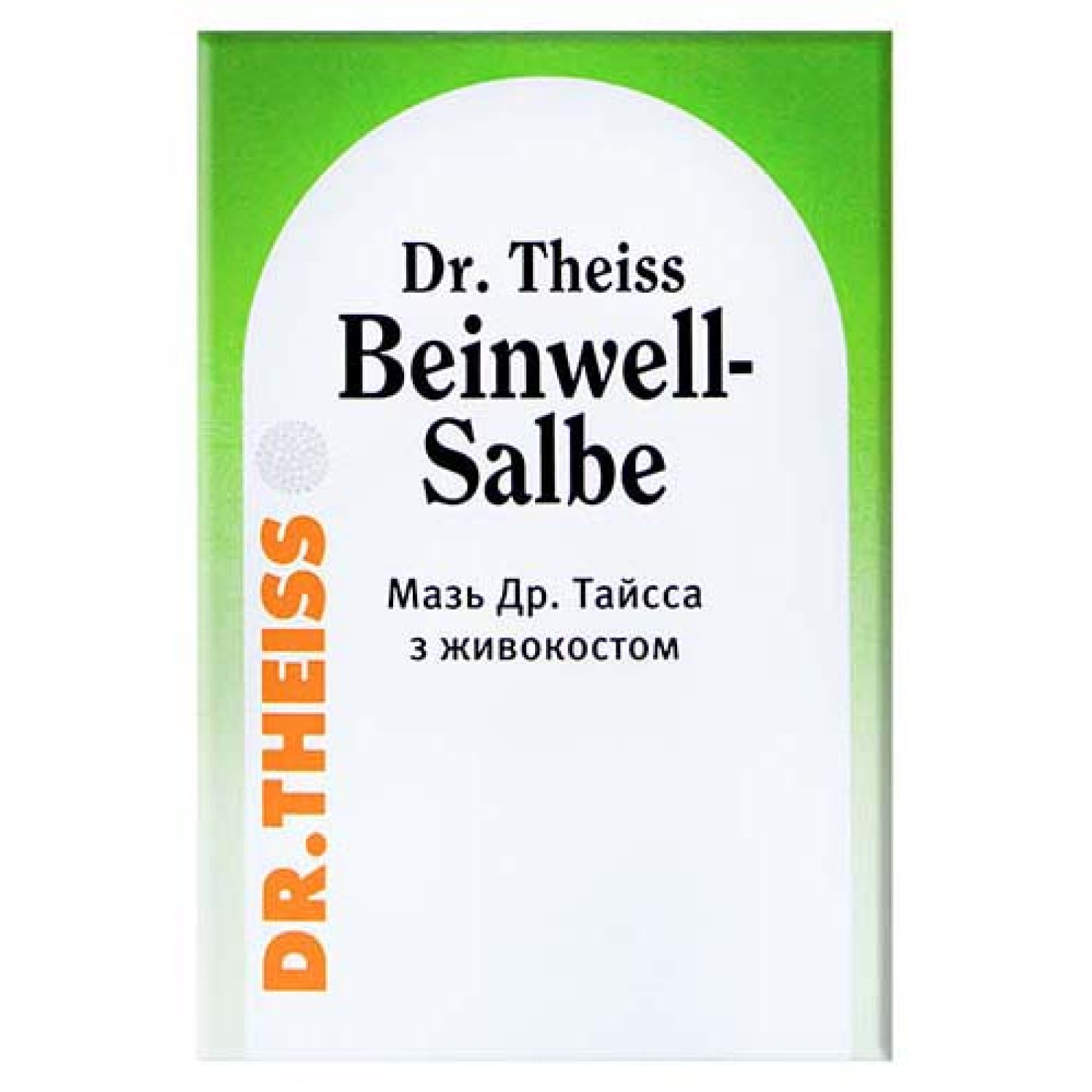 Мазь Dr. Theiss Beinwell (мазь з живокостом із вітаміном E) 100g/3.5oz
