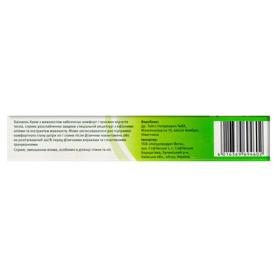 Dr. Theiss Beinwell Warming cream with Comfrey 50ml/1.7 fl oz