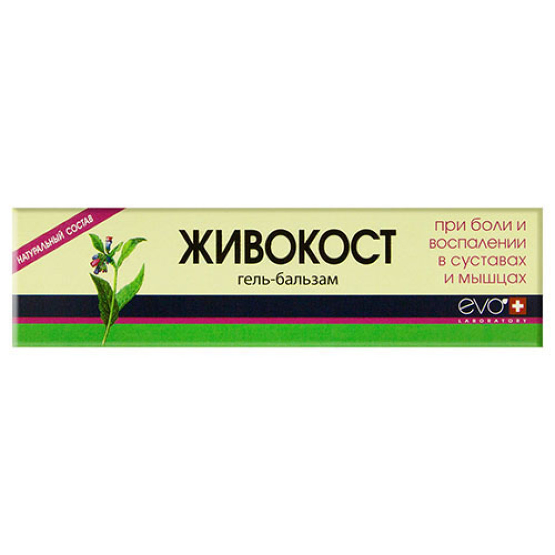 Гель-бальзам з живокостом 50ml/1.7 fl oz