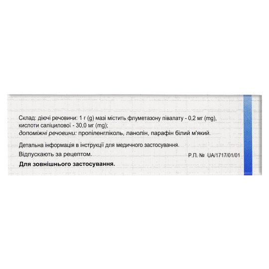 Лоринден А Мазь 15г