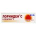 Лоринден С Мазь 15г