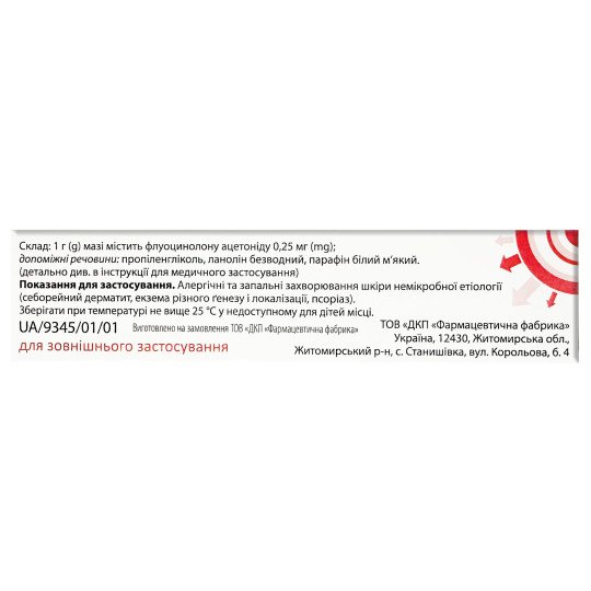Синафлан Мазь 15г - Vishpha Синафлан Мазь 15г - Vishpha