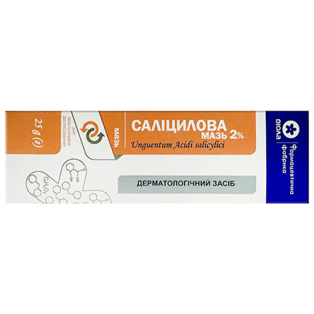 Мазь із саліциловою кислотою 2% 25g/0.9 Oz