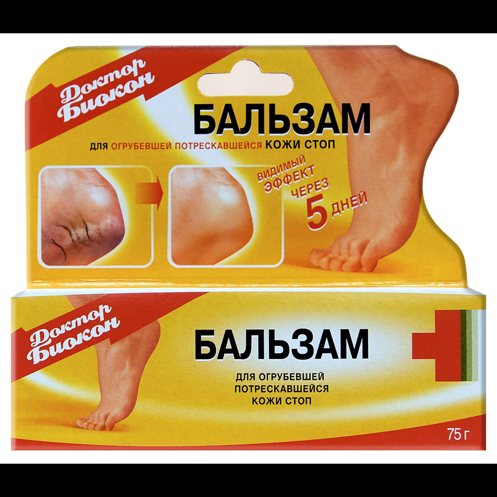 Зволожувальний і загоювальний бальзам для сухих, потрісканих ніг 75g/2.6 Oz