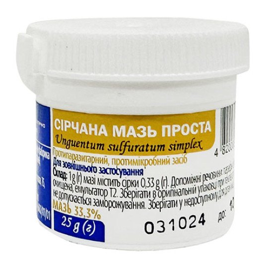 Серная Мазь 33,3% 25г