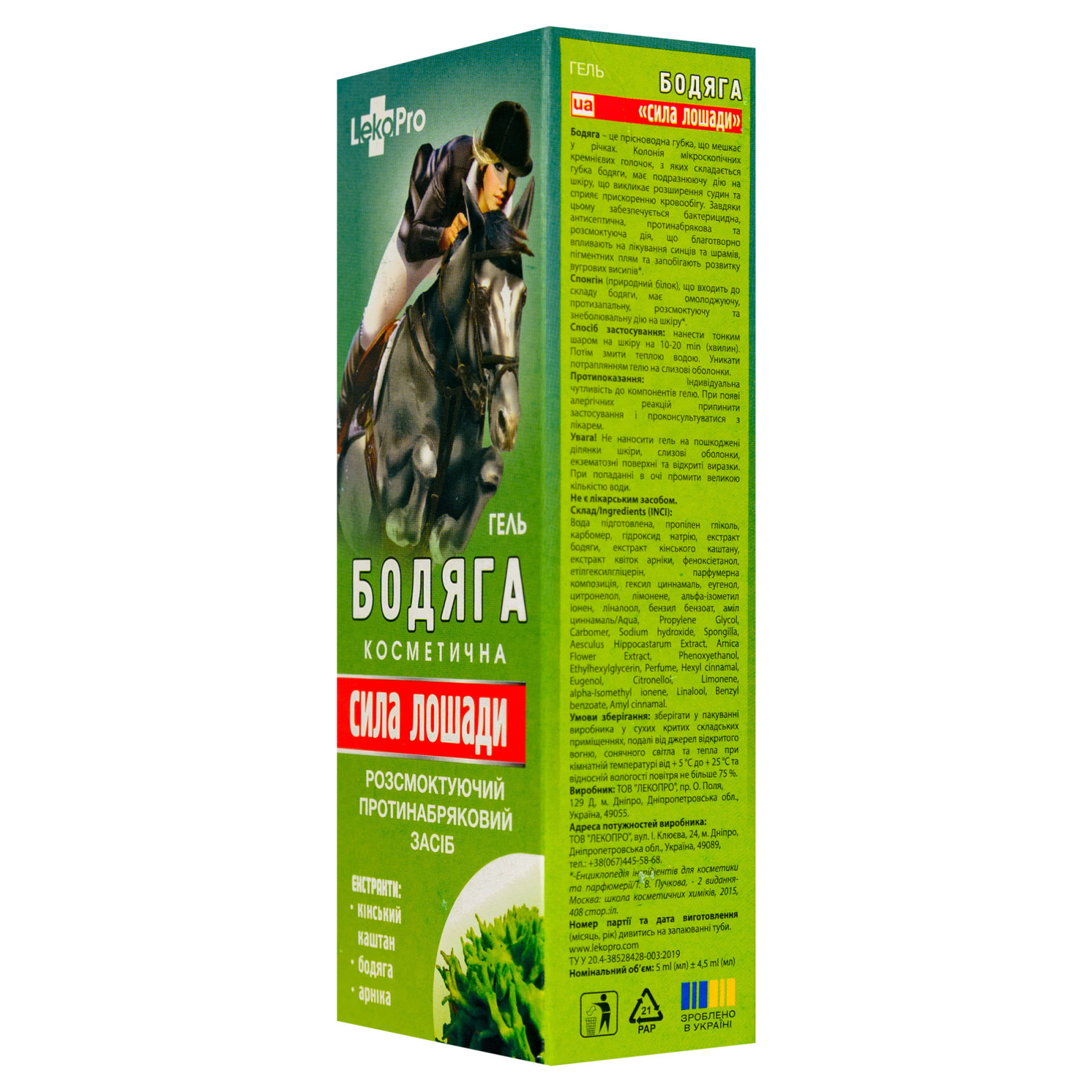 Крем-гель Horsepower з екстрактом спонгіли (бодяги) 75ml/2.5 Fl Oz
