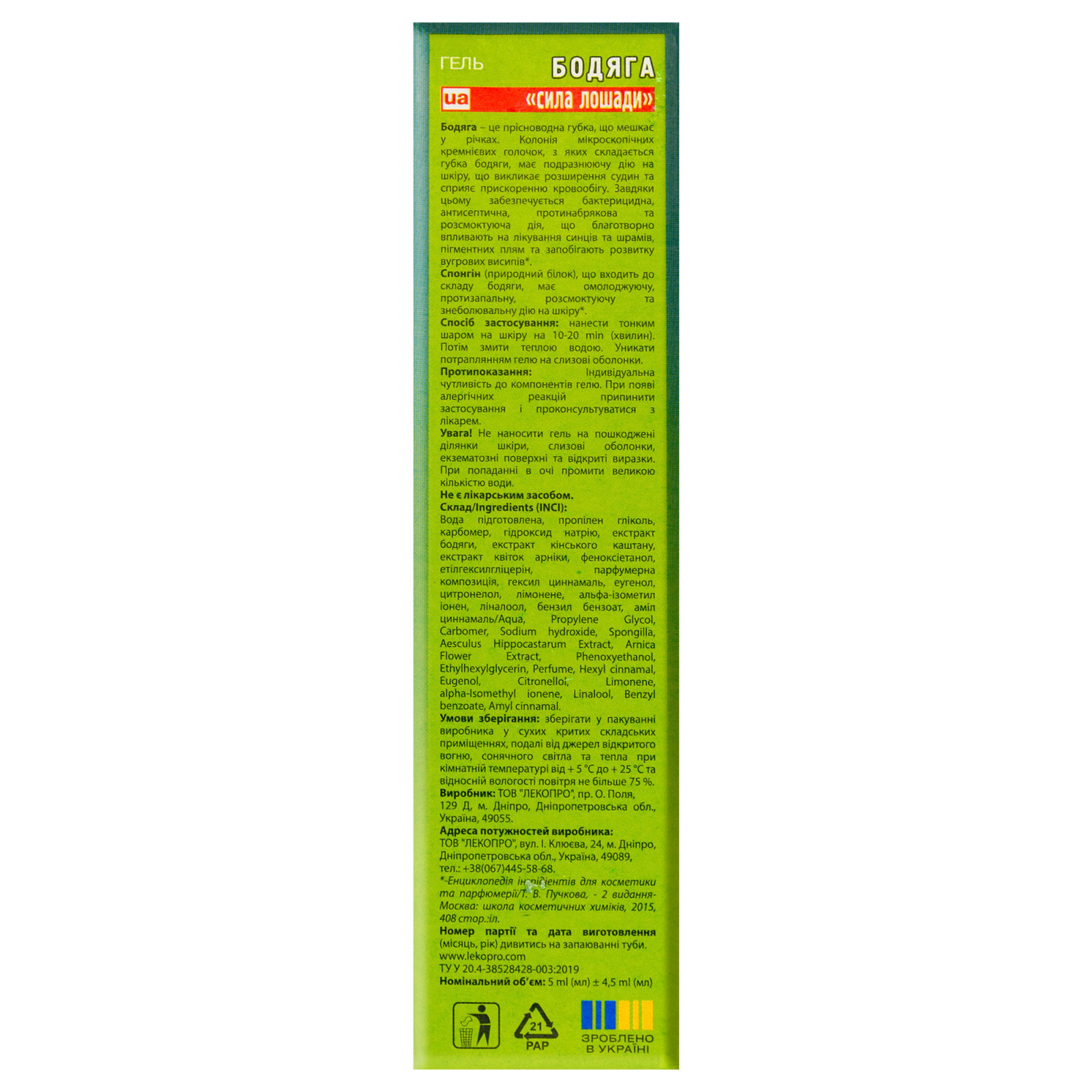Крем-гель Horsepower з екстрактом спонгіли (бодяги) 75ml/2.5 Fl Oz