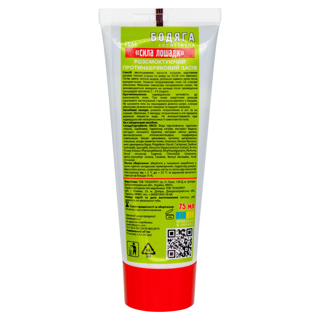 Horsepower Cream-gel with Spongilla (Bodyaga) Extract 75ml/2.5 Fl Oz