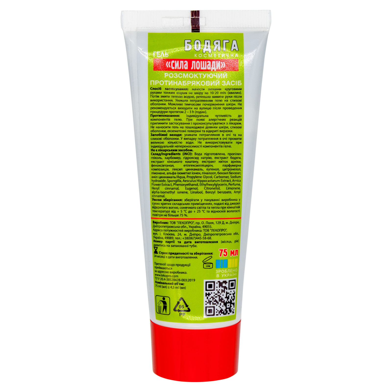 Крем-гель Horsepower з екстрактом спонгіли (бодяги) 75ml/2.5 Fl Oz