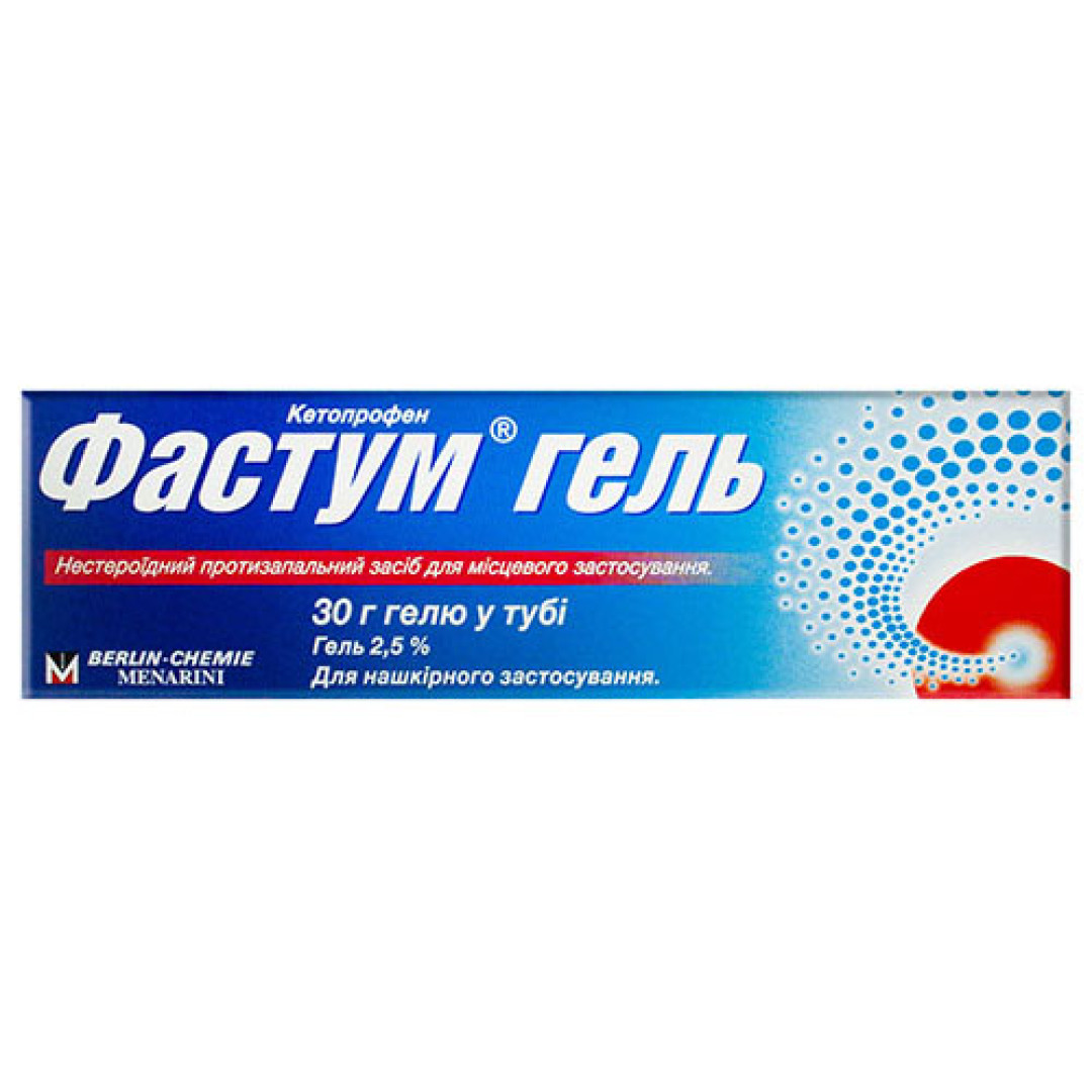 Фастум Гель 50г