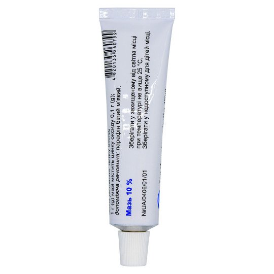 Цинковая мазь 10% 20г (туба)