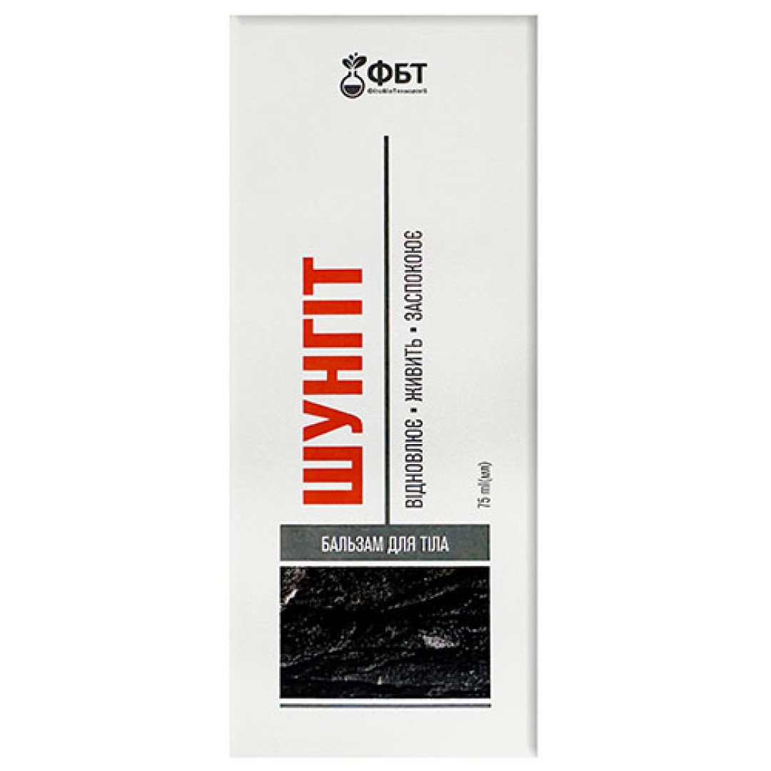 Крем-бальзам для суглобів Шунгіт 75ml/2.6 Fl Oz