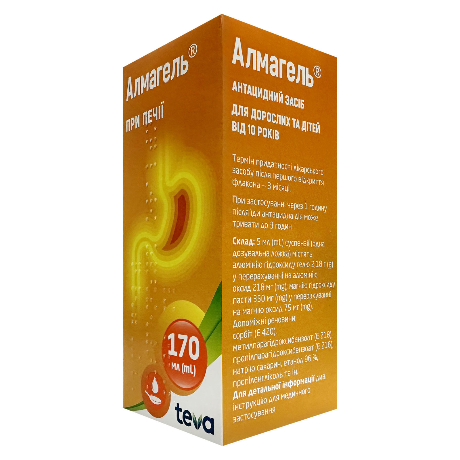 Суспензія Альмагель 170ml/5.75 Fl Oz