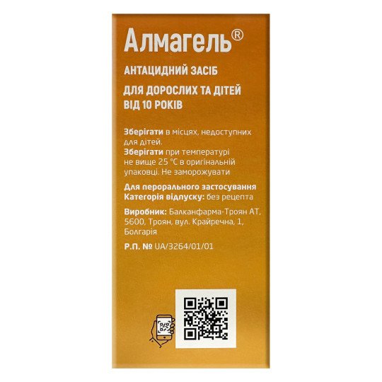 Almagel Suspension 170ml/5.75 Fl Oz