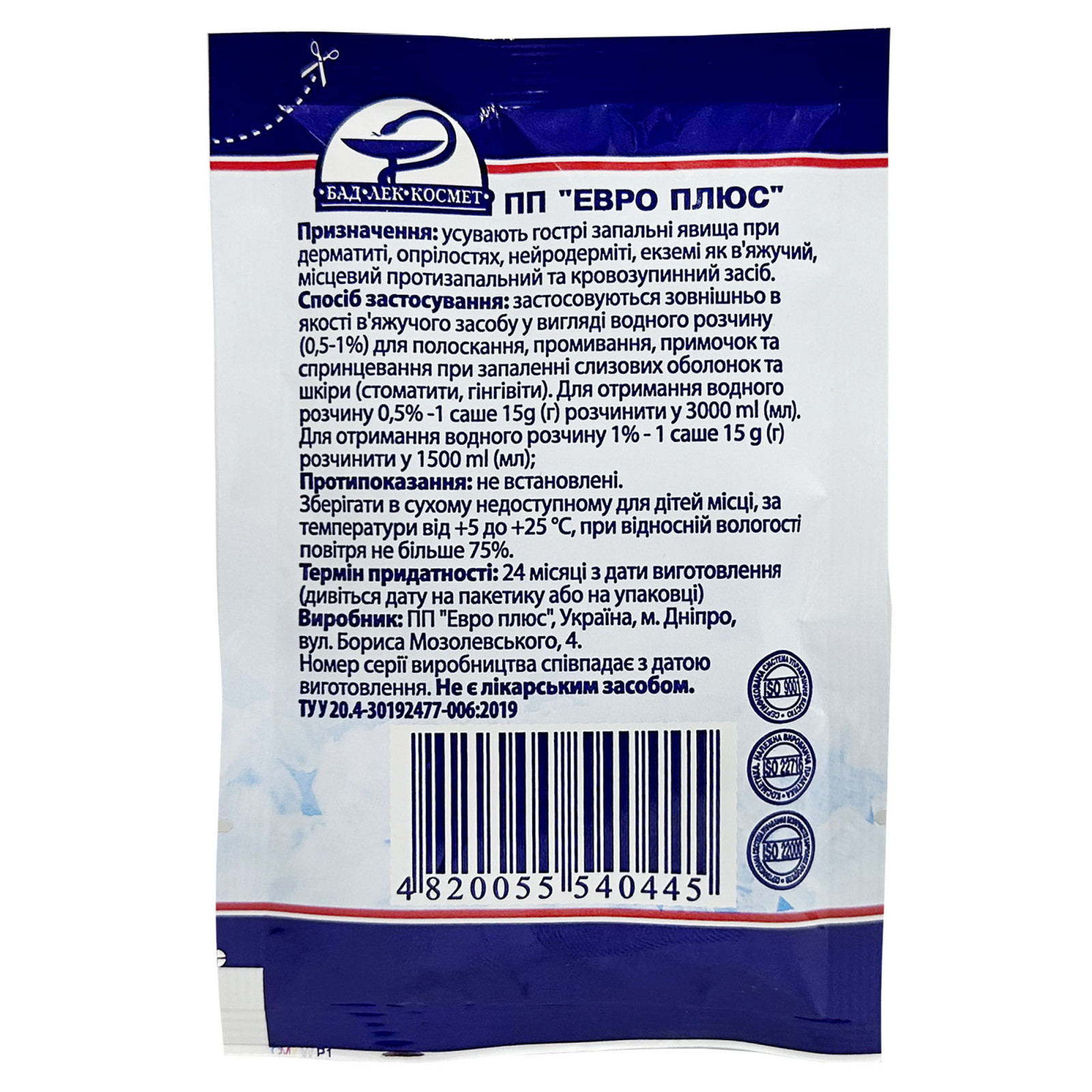Порошок квасців калію 15g/0.5 Oz