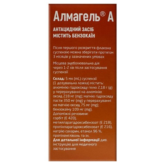 Алмагель А 170мл