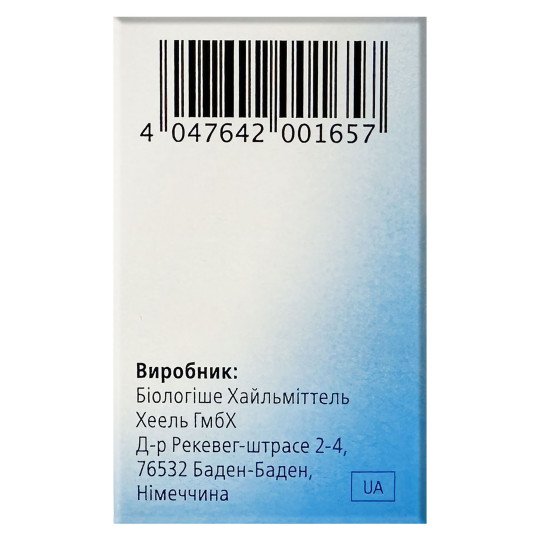 Bronchalis-Heel (50 tablets) Bronchalis-Heel (50 tablets)