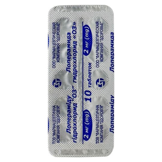 Лоперамида Гидрохлорид (20 таблеток) Лоперамида Гидрохлорид (20 таблеток)