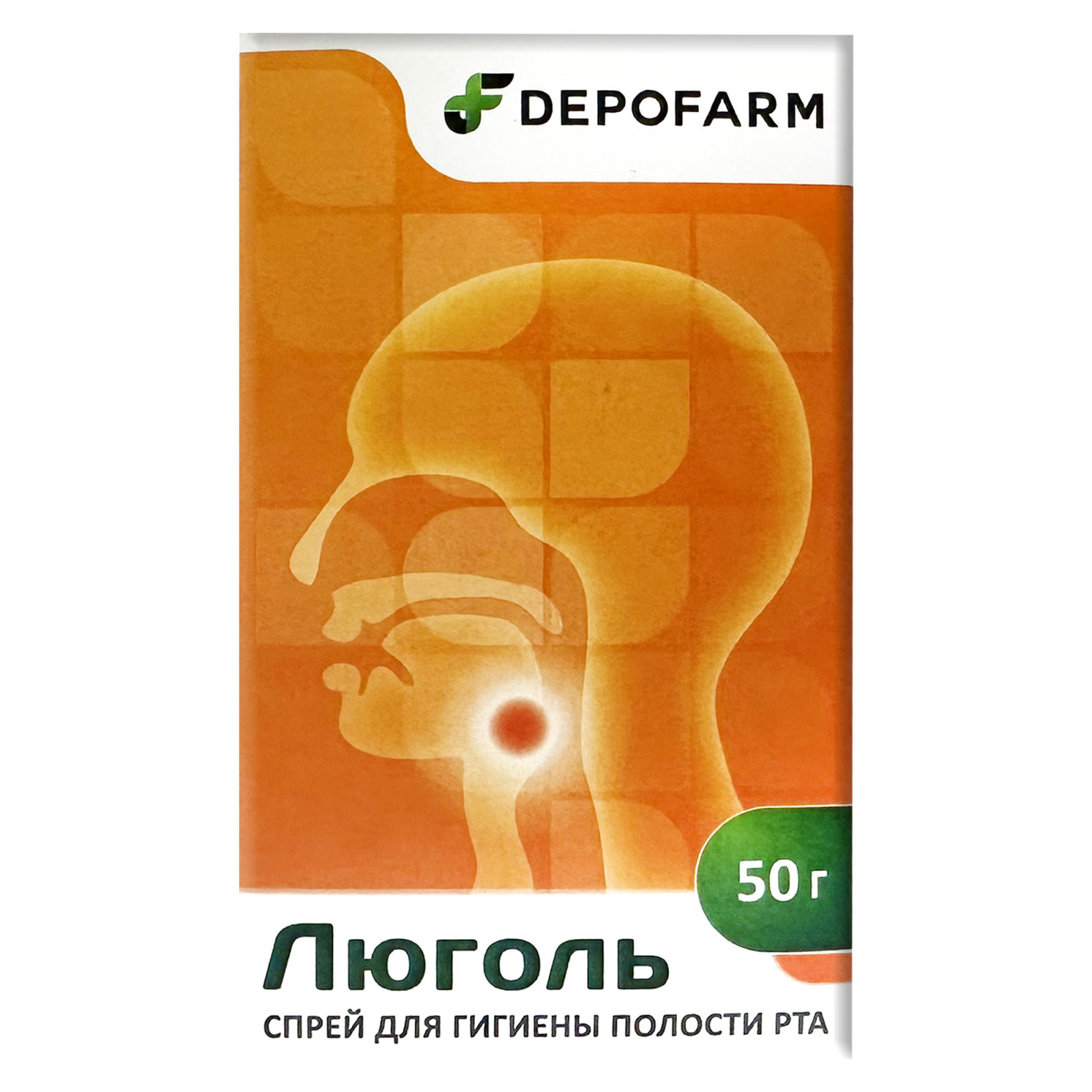 Спрей Люголя 1% - 50g/1.8 Oz