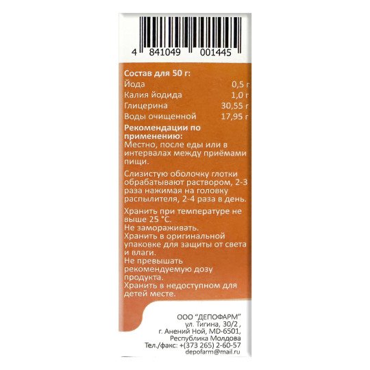 Lugol's Spray 1% - 50g/1.8 Oz