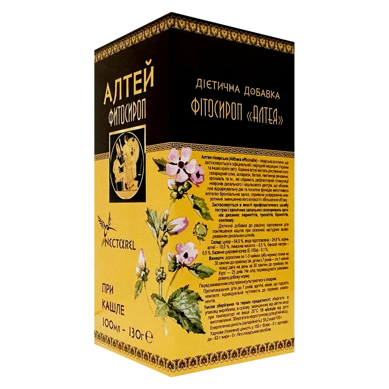 Сироп від кашлю з кореня алтеї лікарської (Althaea officinalis) 100 мл/3.4 Fl Oz