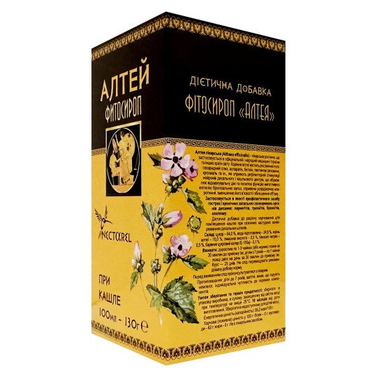 Marshmallow Root (Althaea officinalis) Cough Syrup 100ml/3.4 Fl Oz Marshmallow Root (Althaea officinalis) Cough Syrup 100ml/3.4 Fl Oz