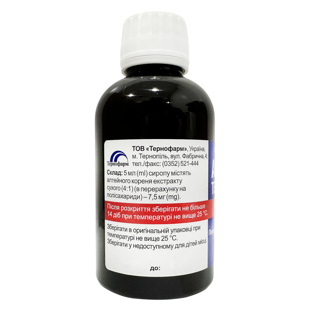 Сироп від кашлю з кореня алтеї (Althaea officinalis) 200ml/6.8 Fl Oz