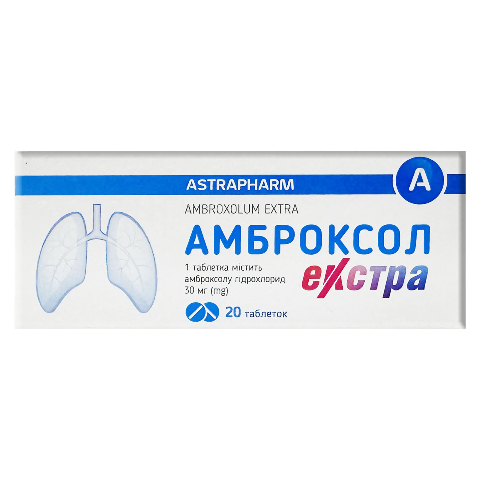 Амброксол Екстра (20 таблеток)