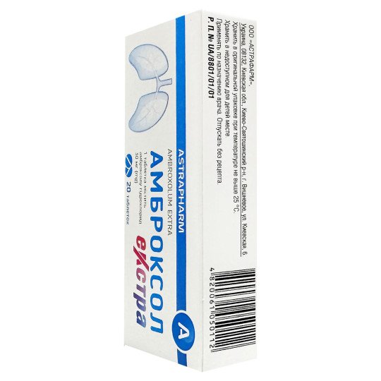 Амброксол Экстра (20 таблеток)