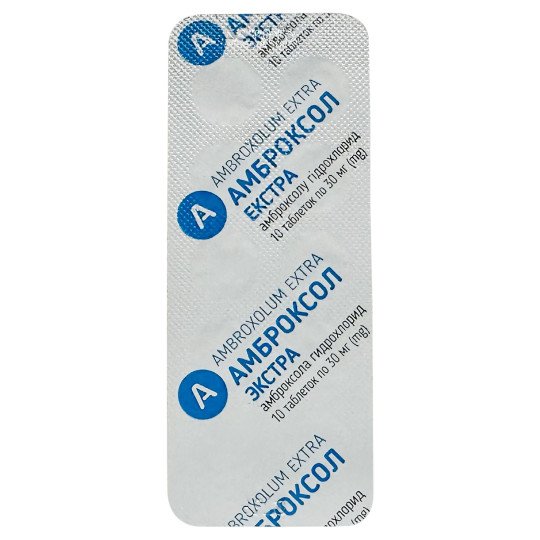 Амброксол Экстра (20 таблеток)
