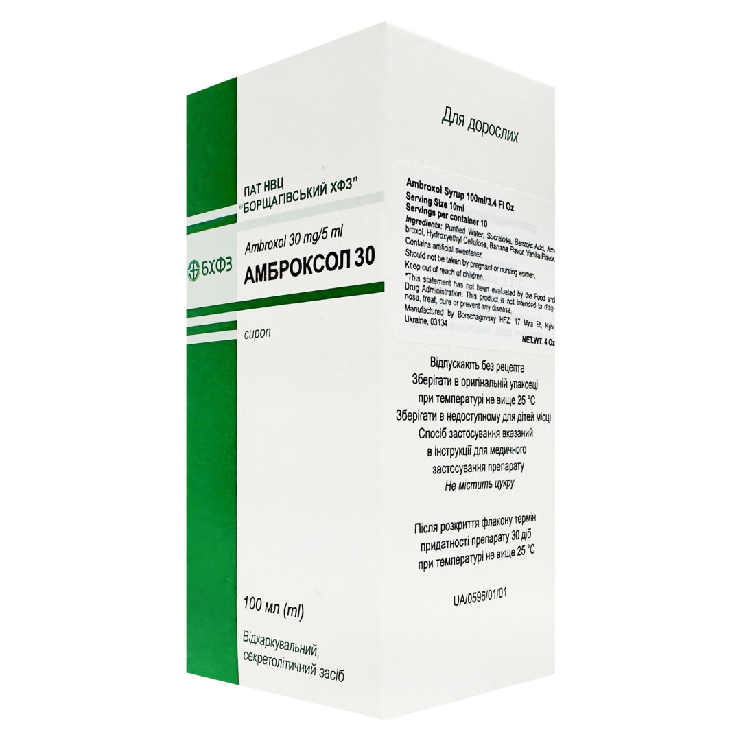 Амброксол 30mg/5ml Сироп 100ml/3.4 Fl Oz