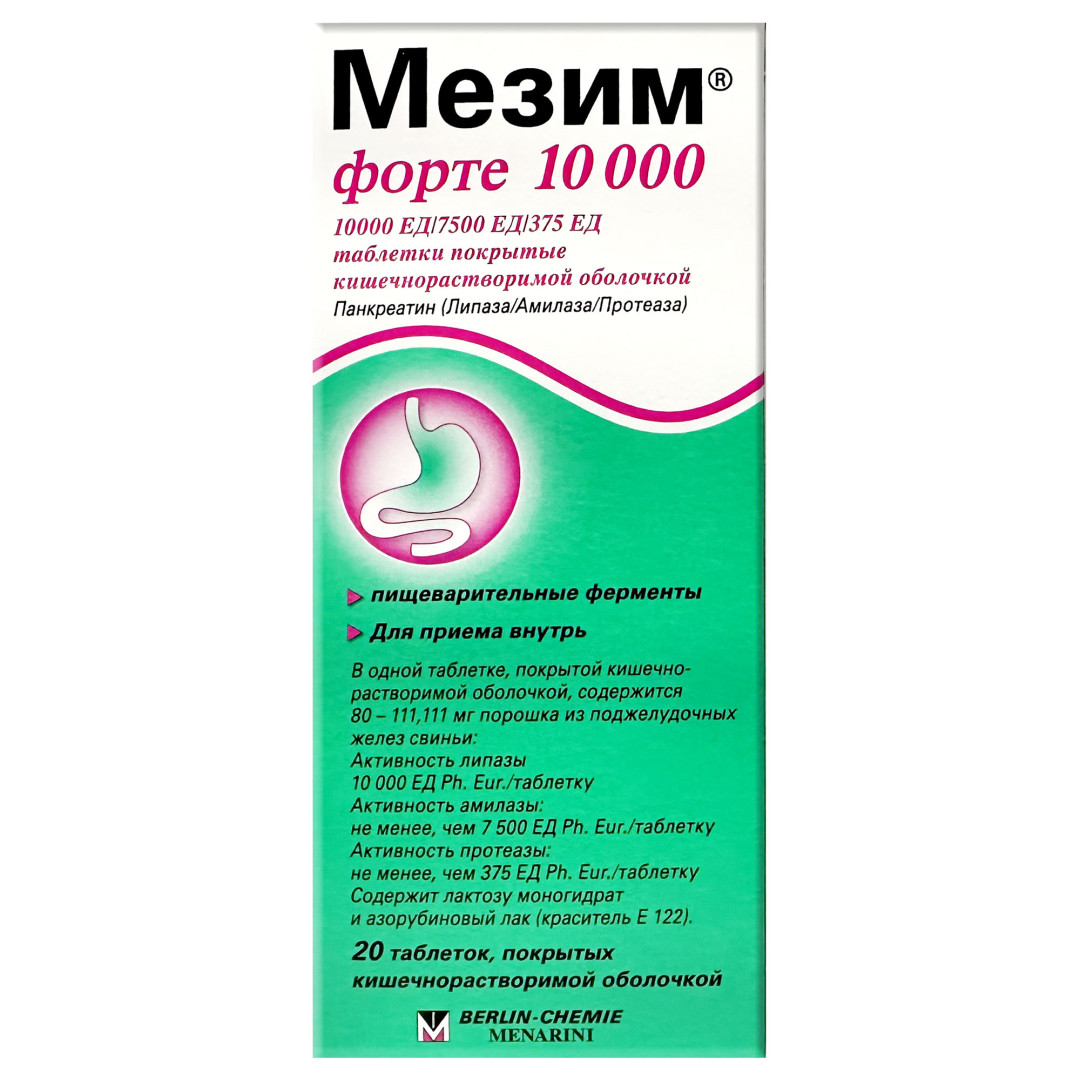 Мезим Форте 10000 (20 таблеток)