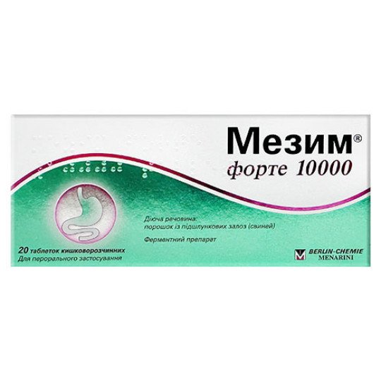 Мезим Форте 10000 (20 таблеток)